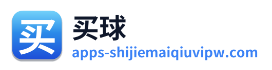 买球